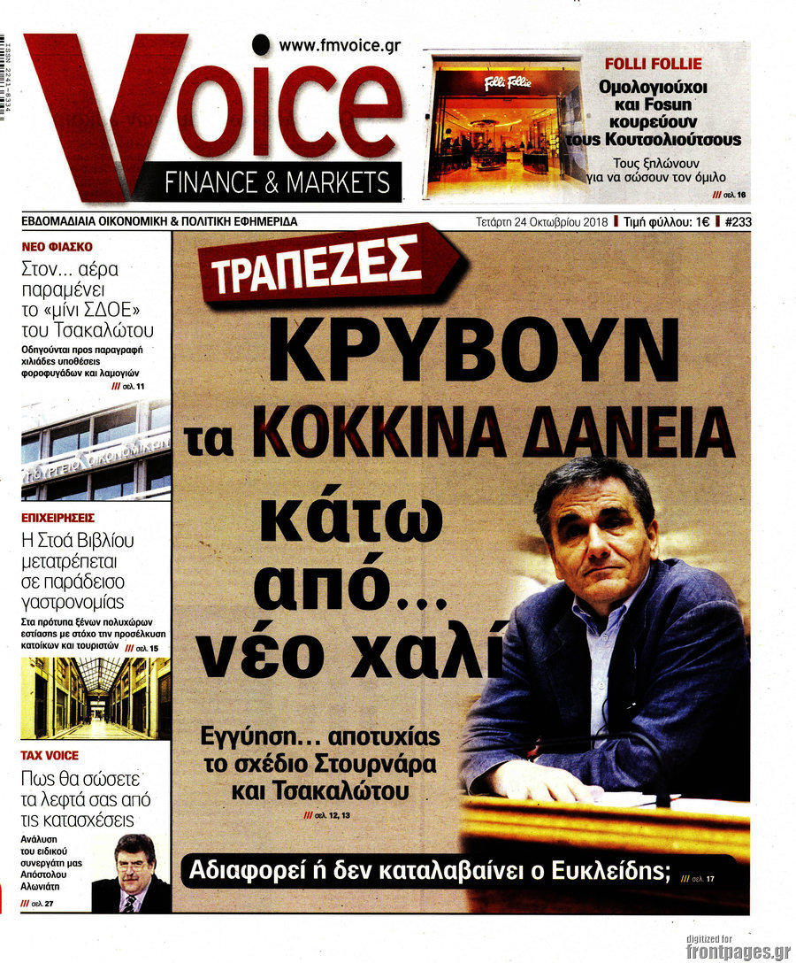 One Voice
