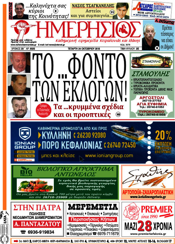 Ημερήσιος