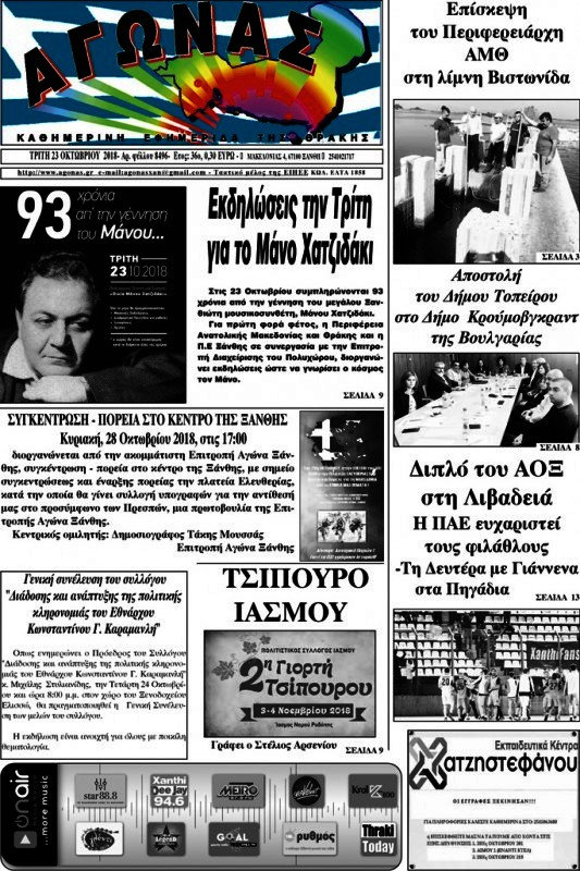 Αγώνας