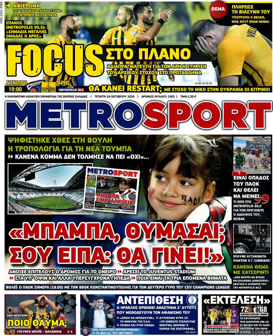 MetroSport