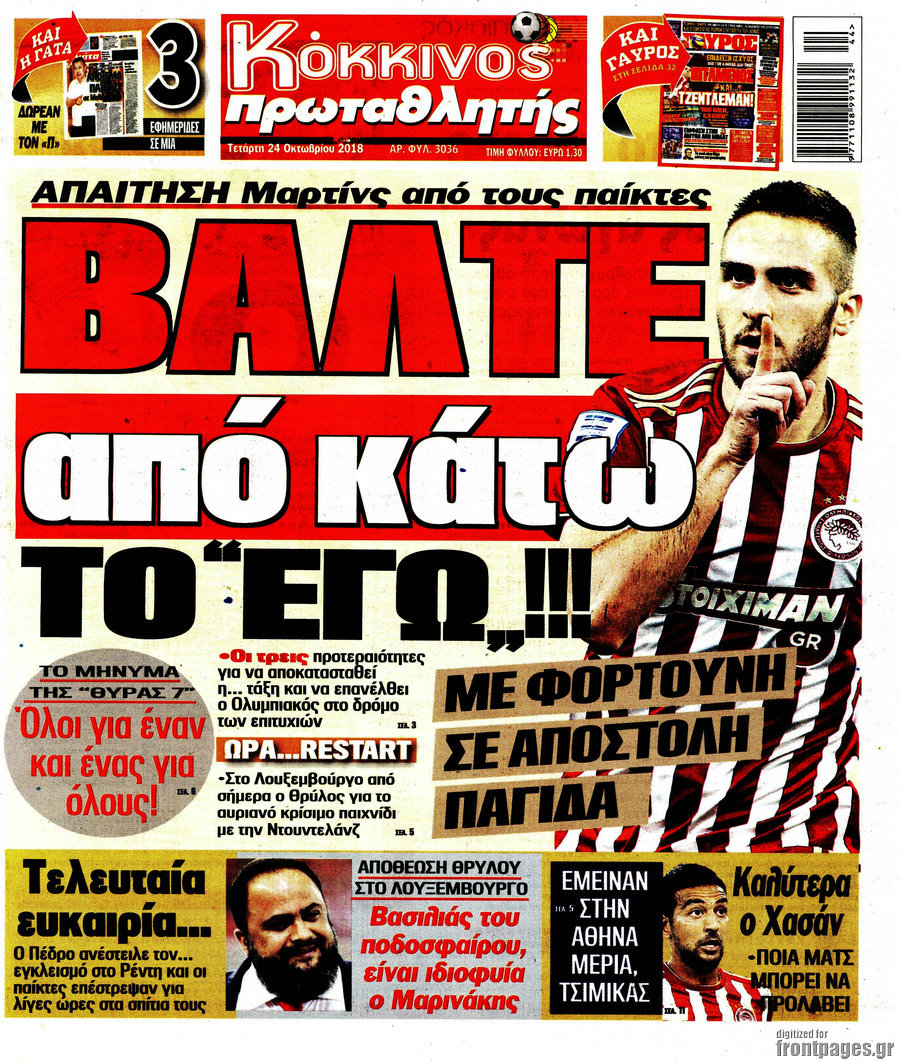 Πρωταθλητής