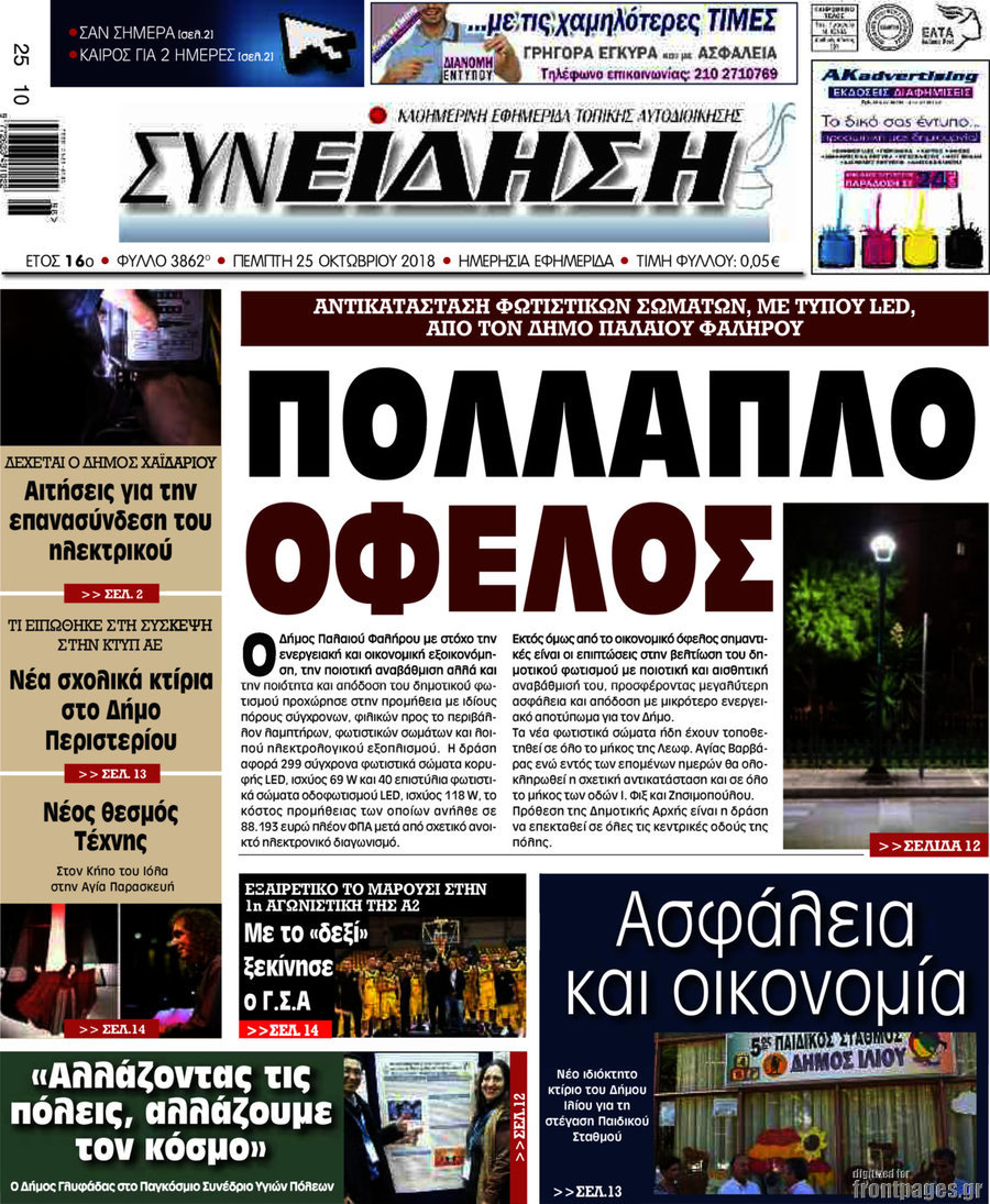 Συνείδηση