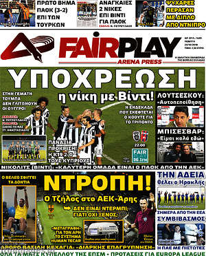 Πρωτοσέλιδο εφημερίδας Fair Play - protoselida