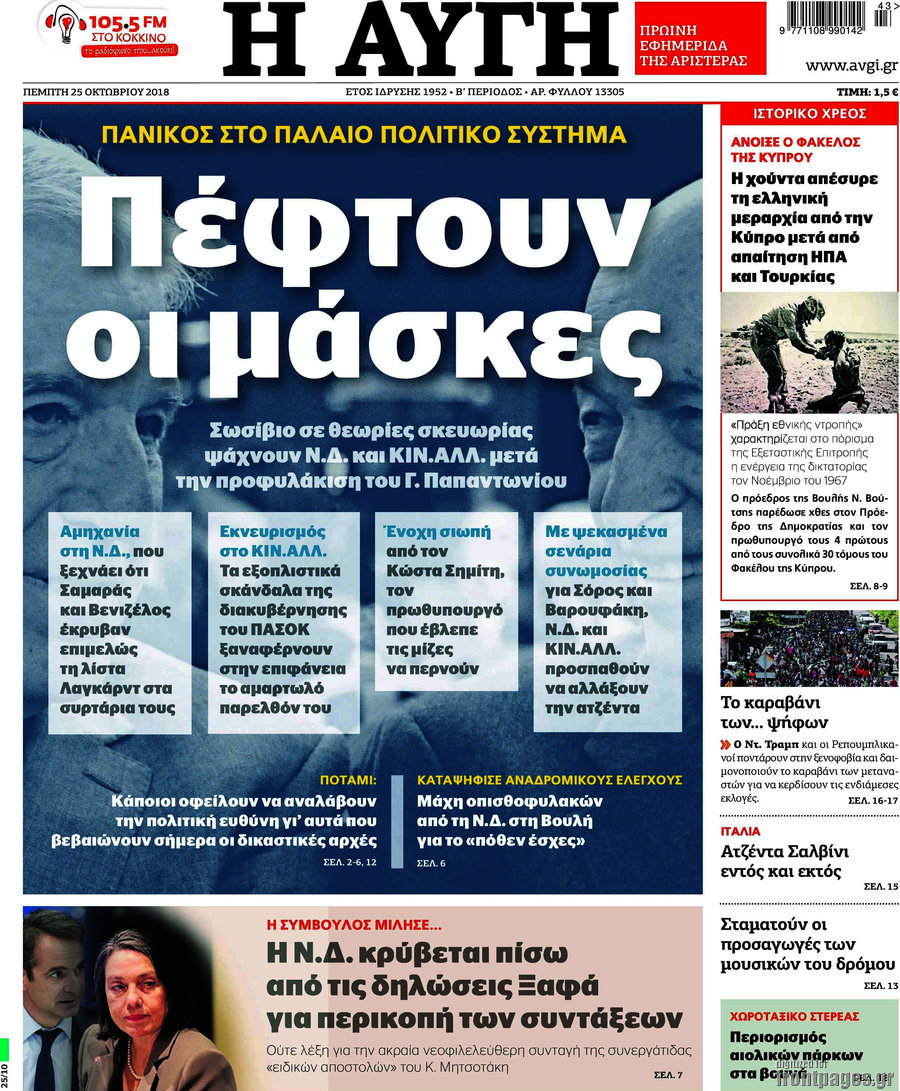 Αυγή