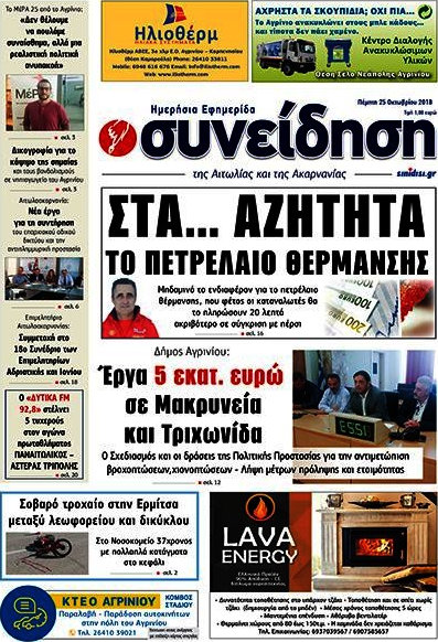 Συνείδηση