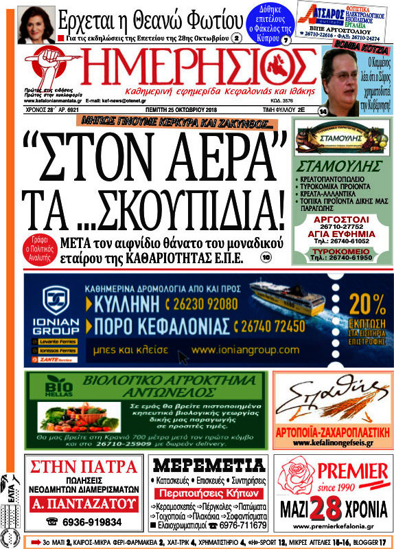 Ημερήσιος