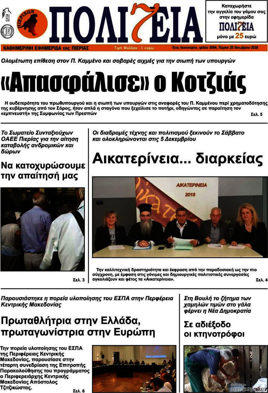 Πολιτεία