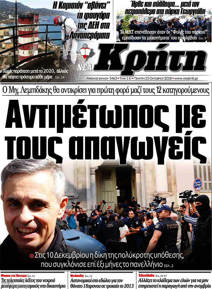 Νέα Κρήτη