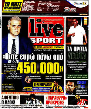 Πρωτοσέλιδο εφημερίδας Live Sport - protoselida