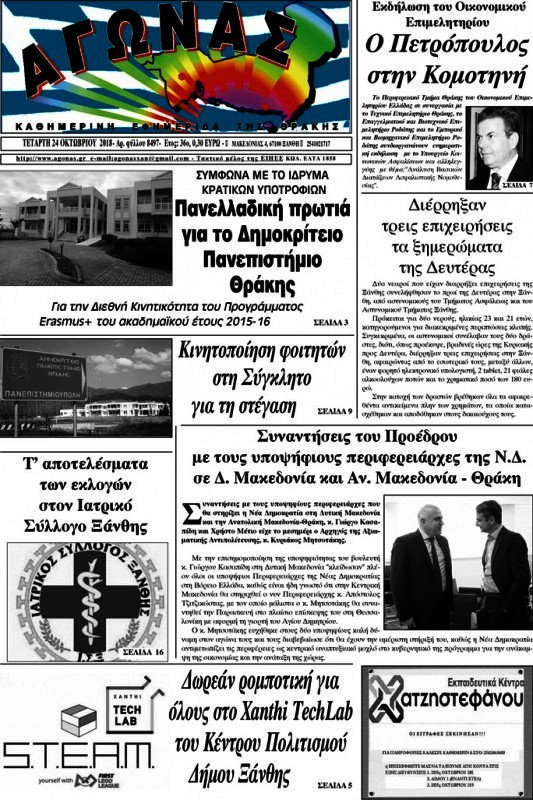 Αγώνας