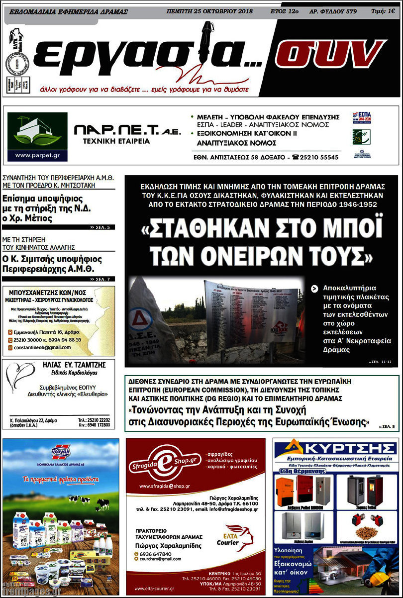 Εργασία... συν