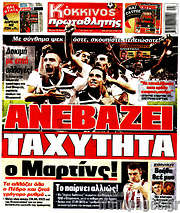 /Πρωταθλητής