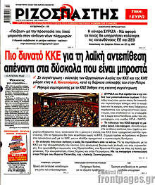Πιο δυνατό ΚΚΕ για τη λαϊκή αντεπίθεση απέναντι στα δύσκολα που είναι μπροστά