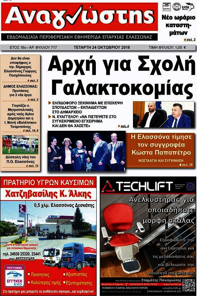 Αναγνώστης