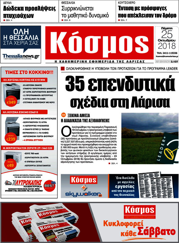 Κόσμος