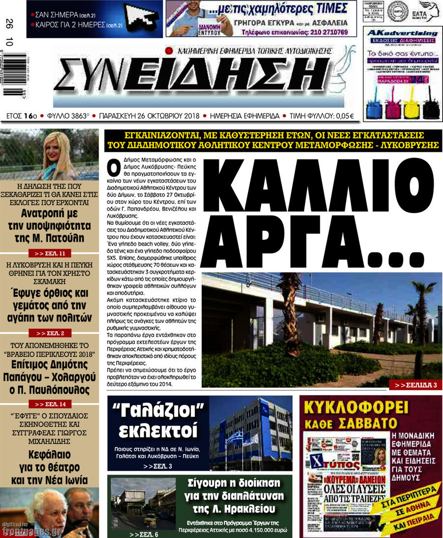 Συνείδηση