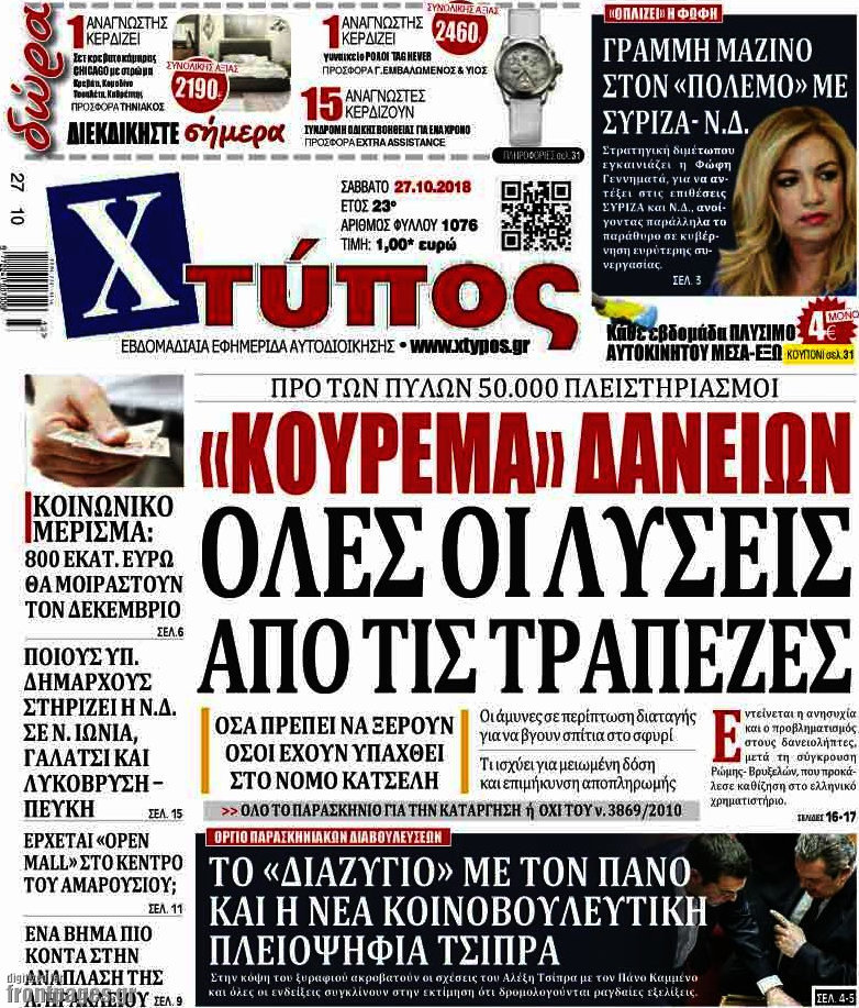 Χτύπος