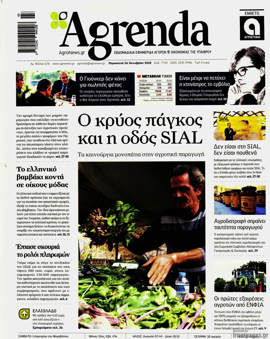 Agrenda
