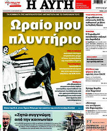 Ωραίο μου πλυντήριο