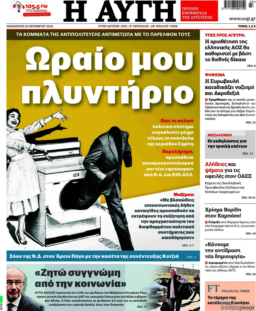 Αυγή