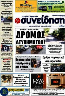 Συνείδηση