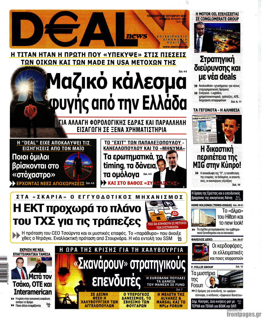 Deal News