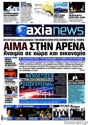 Πρωτοσέλιδο Η Αξία