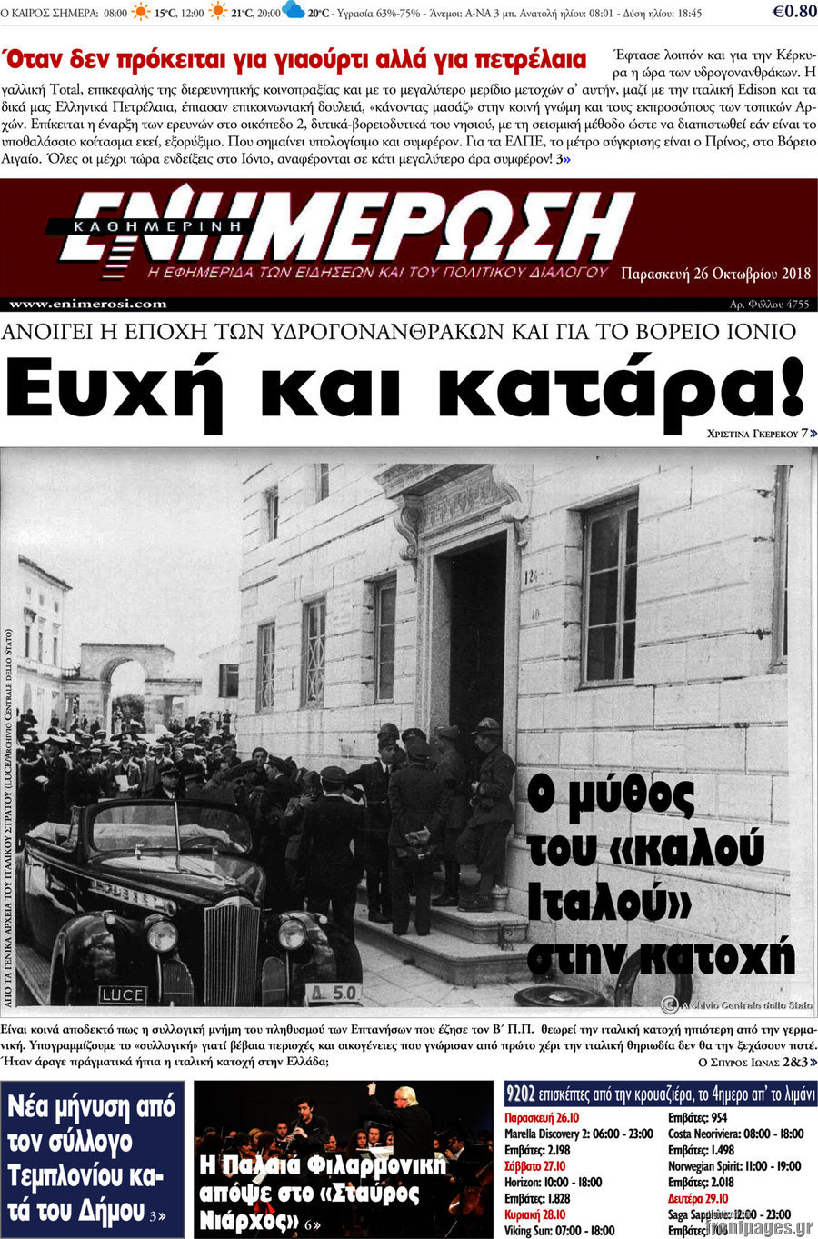 Ενημέρωση