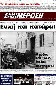 /Ενημέρωση