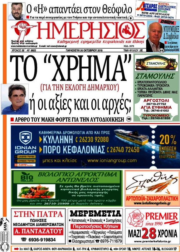 Ημερήσιος