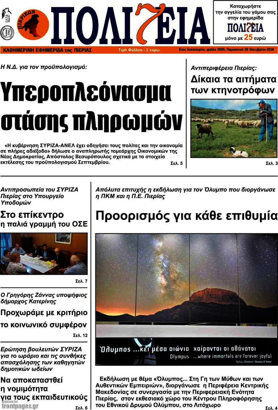 Πολιτεία