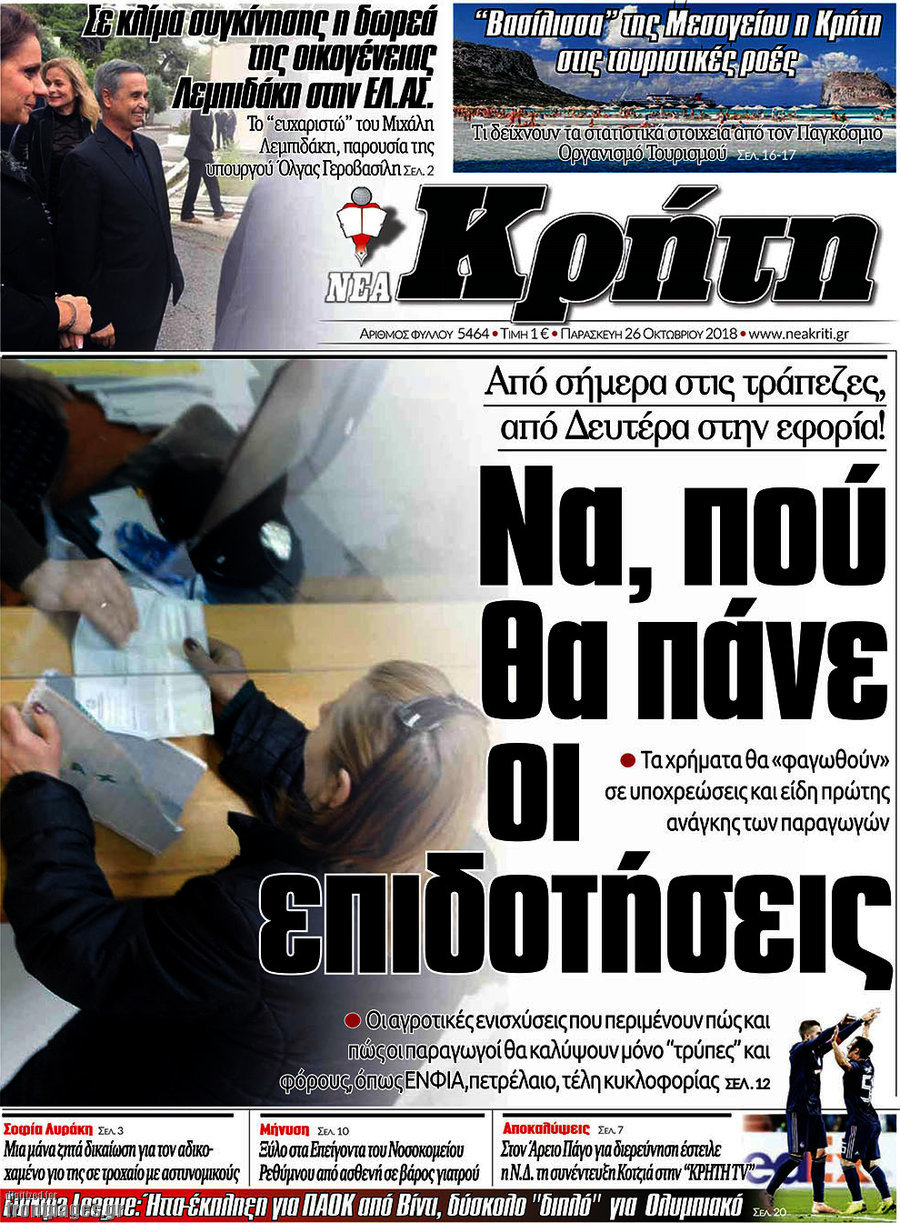 Νέα Κρήτη