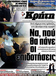 /Νέα Κρήτη