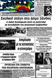 /Αγώνας