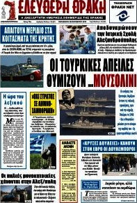 Ελεύθερη Θράκη