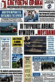 /Ελεύθερη Θράκη