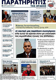/Παρατηρητής