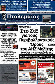 /Πτολεμαίος
