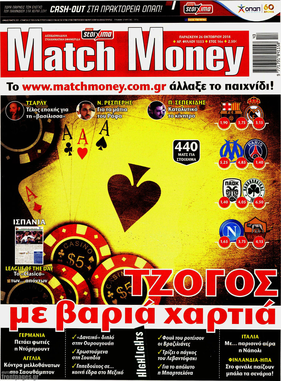 Match Money