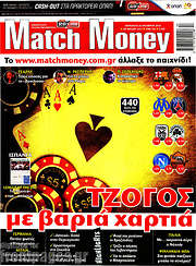 /Match Money