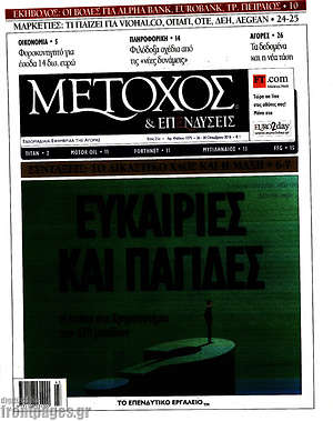 Πρωτοσέλιδο Μέτοχος