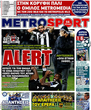 Πρωτοσέλιδο εφημερίδας MetroSport - protoselida