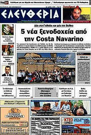 /Ελευθερία