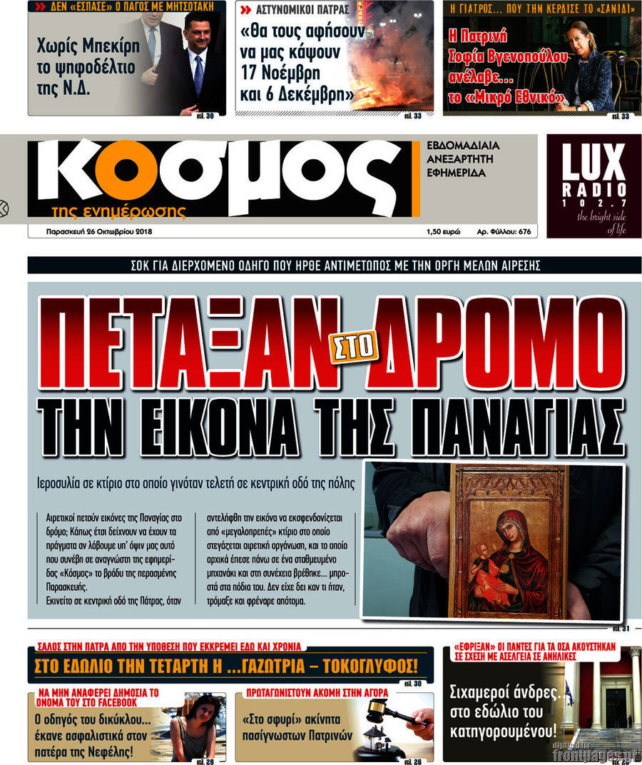 Κόσμος