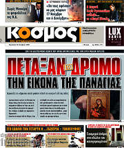 /Κόσμος