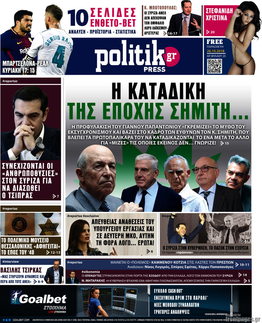 Politik Press