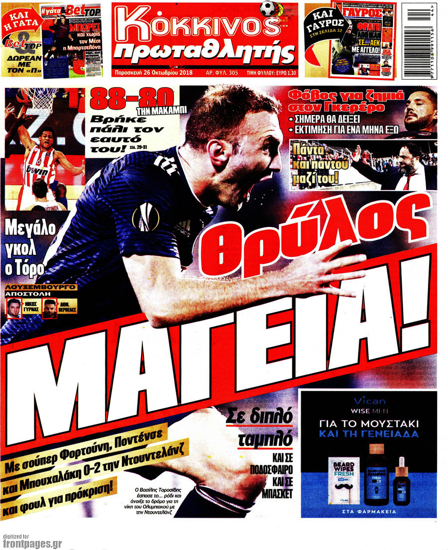 Πρωταθλητής