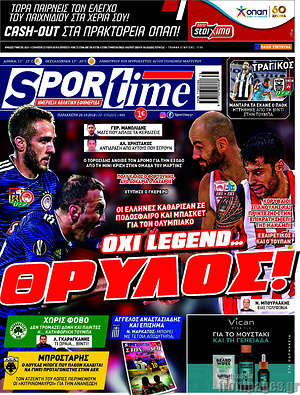 Πρωτοσέλιδο εφημερίδας SporTime - protoselida