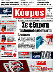 /Κόσμος