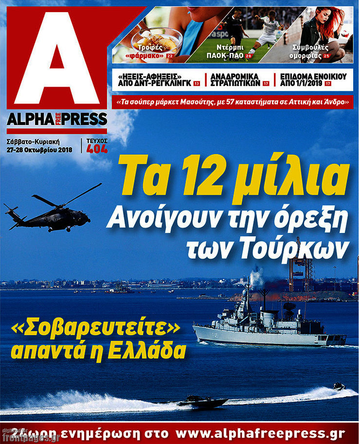Alpha freepress